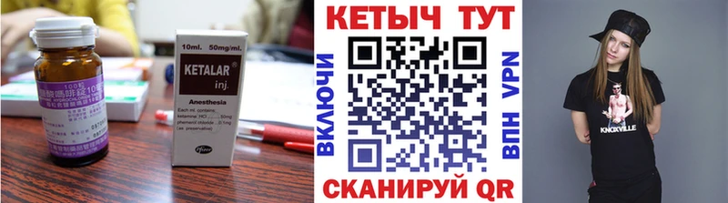 Кетамин ketamine Батайск